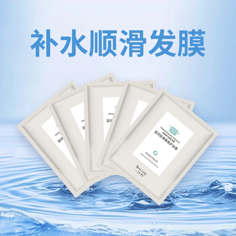 一叶羚补水发膜