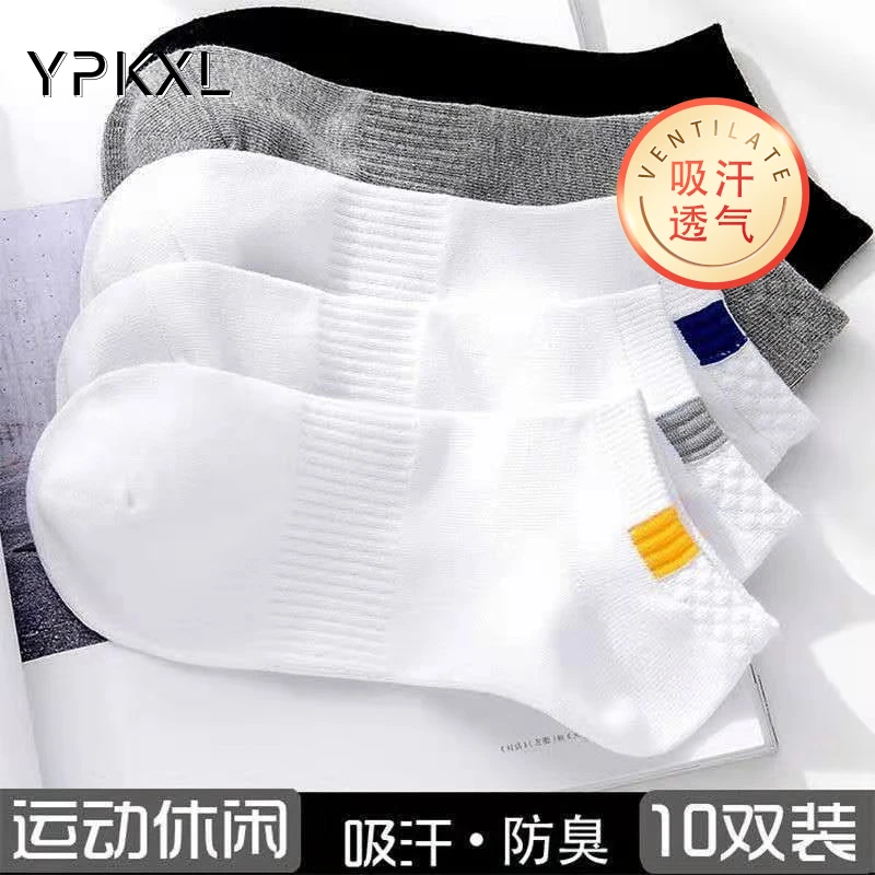 春夏袜子男士短袜网红ins日系女袜卡通隐形低帮吸汗