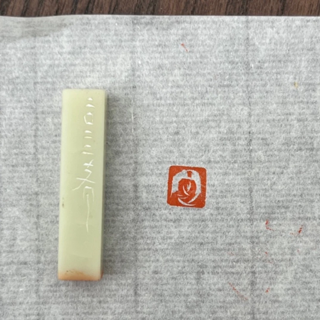 单佛印章一厘米左右