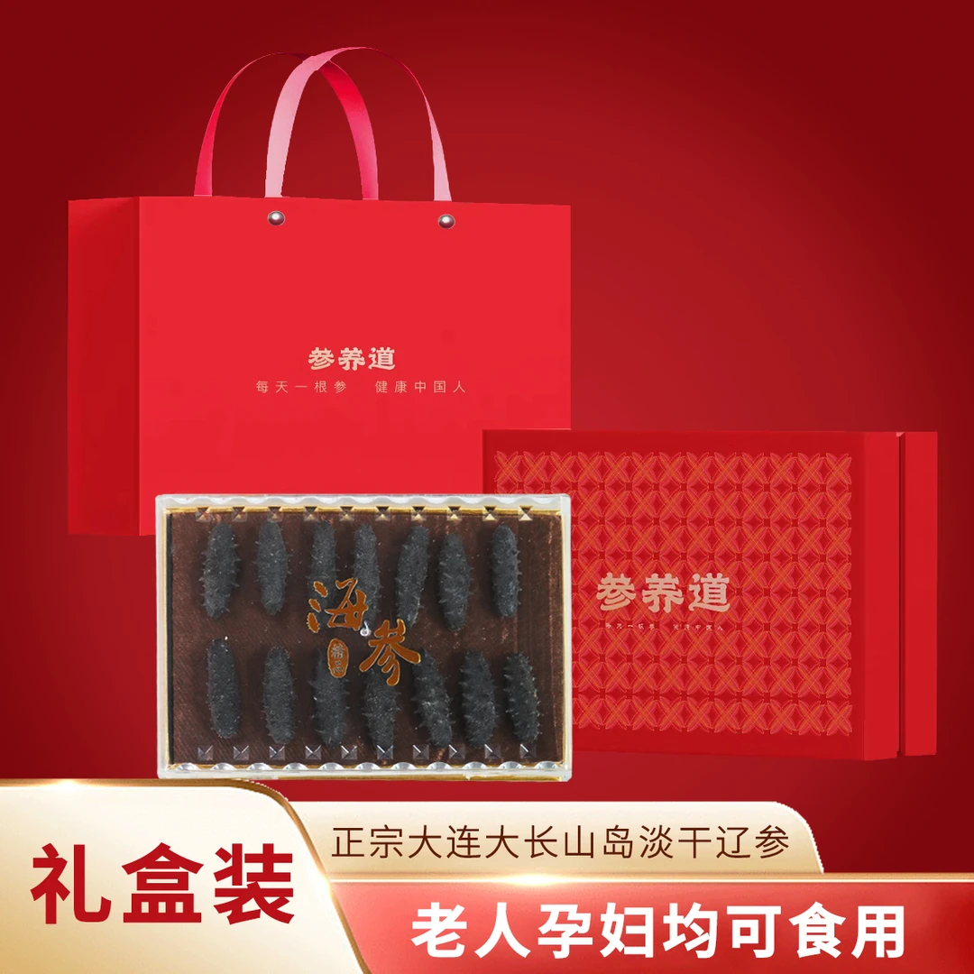 【礼盒装】正宗大连底播辽刺参 -源头工厂直发