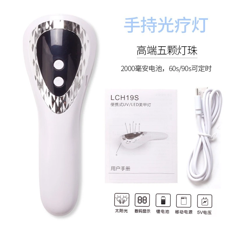 美甲光疗灯迷你小型手持显示屏美颜定时美甲烤灯甲油灯美甲灯光疗