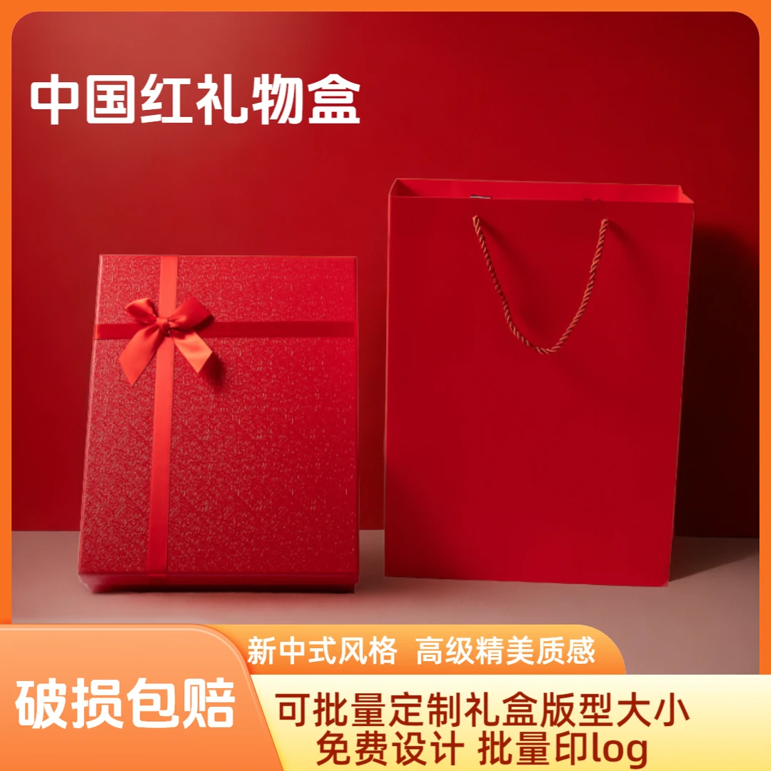 红色空盒子伴手礼盒生日礼物盒高级精美大号旗袍礼盒免费定制尺寸