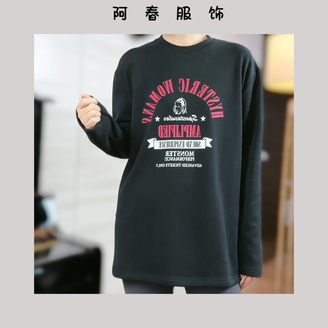 【阿春】丨"新款字母美式打底衫"
