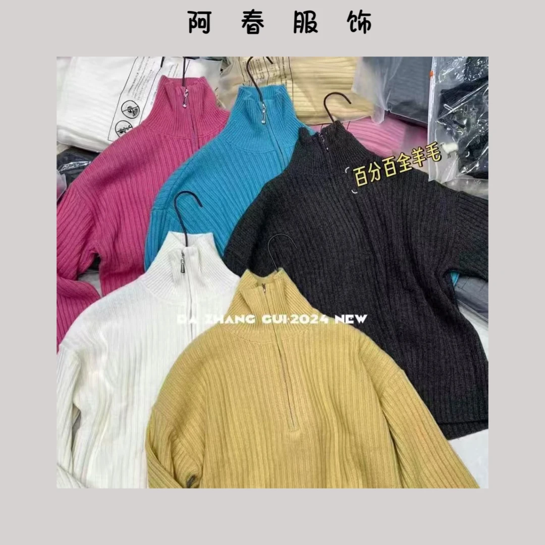 【阿春】丨"新款高领拉链时尚满分羊毛衫"