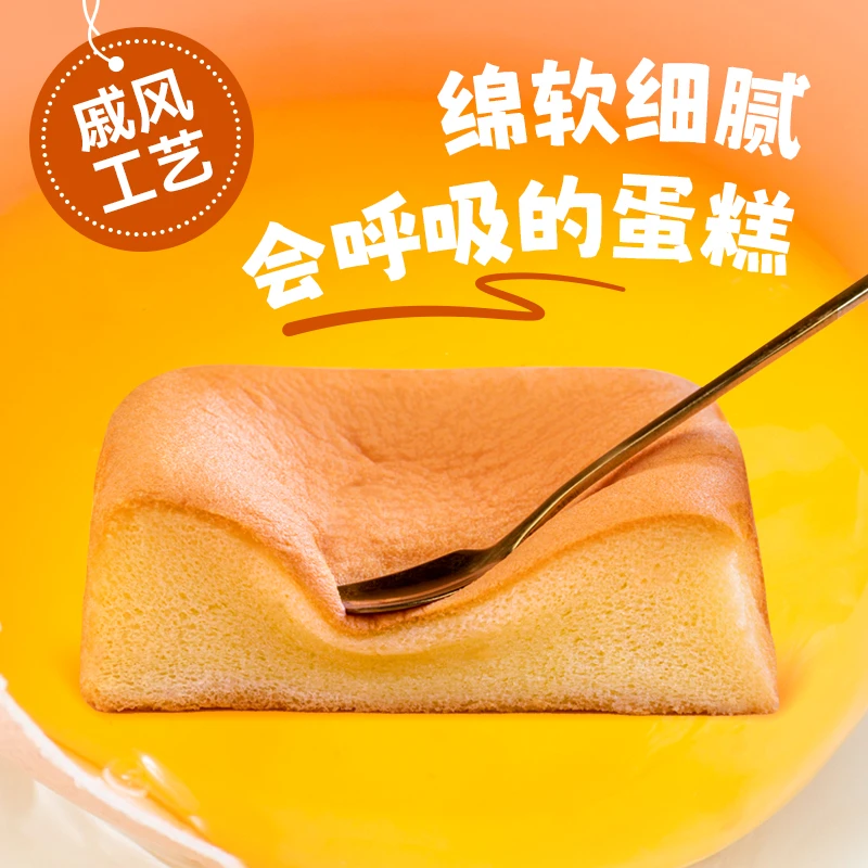 0白砂糖0防腐剂软软弹弹短保鲜奶云朵蛋糕早餐配料干净轻松不甜腻