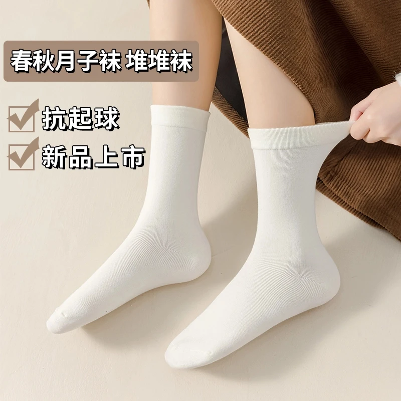 【5双】月子袜女长筒袜春秋ins纯色棉袜黑白色吸汗糖果色抗起球柔软