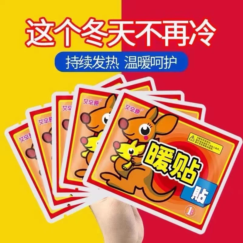 【粉丝福利】2.1到手10个 暖宝宝 包邮不能好评勿拍咖啡/麦片/冲饮