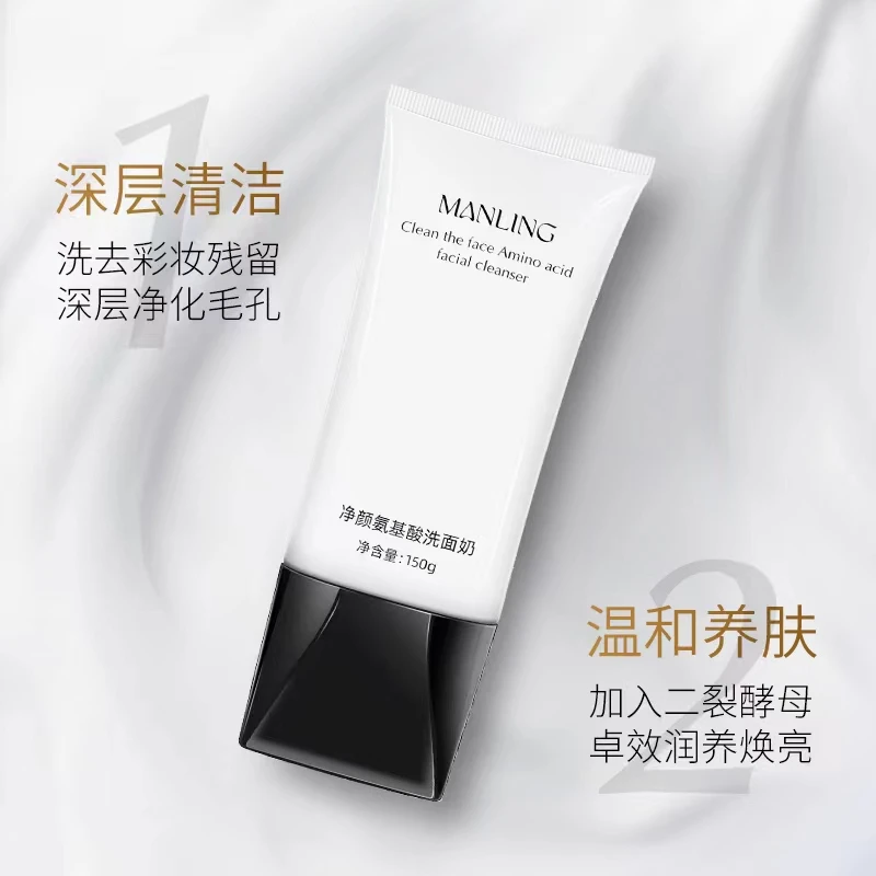 曼玲净颜氨基酸洗面奶绵密泡沫深层清洁洗面奶送起泡网