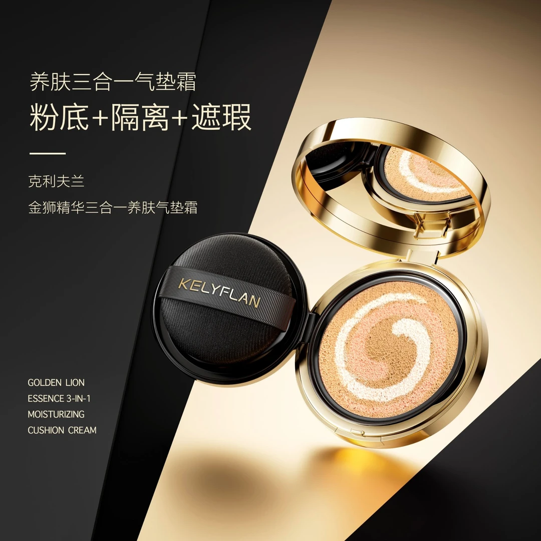 克利夫兰遮瑕三合一气垫礼盒装+替换装