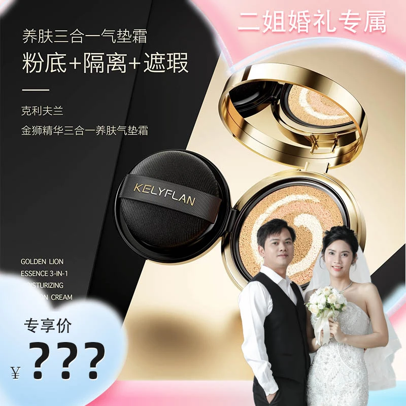 克利夫兰遮瑕三合一气垫礼盒装+替换装气垫霜