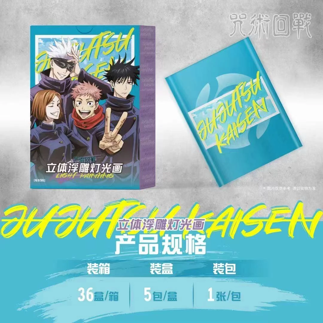 【咒术回战】3D立体浮雕灯光画（代拆）