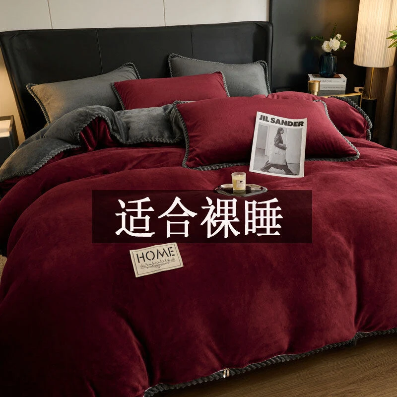 牛奶绒加绒被子四件套全套带被芯冬被组合床上用品一整套七八件套