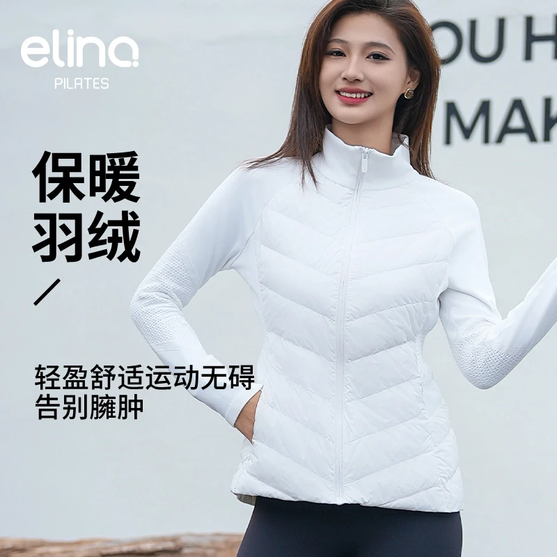 一恋普拉提2024秋冬运动户外防风保暖修身显瘦鸭绒服女