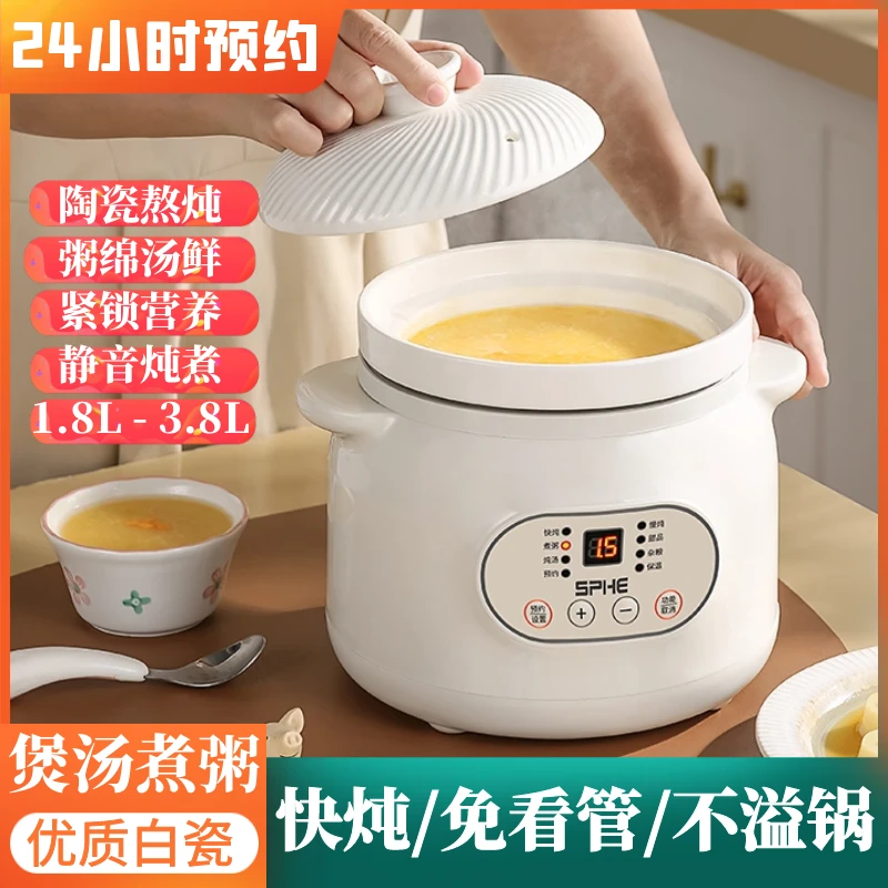 陶瓷电炖锅熬粥专用锅煮粥神器家用多功能全自动煲汤辅食锅养生锅