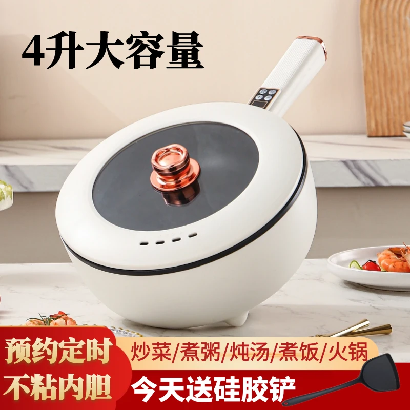电炒锅多功能不粘锅蒸煮煎炒电煮锅家用专用电热锅电火锅炒菜锅