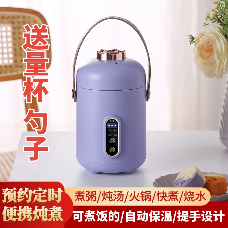 迷你电炖锅小型电炖杯煮粥提锅全自动煲汤炖汤便携式办公室电饭煲