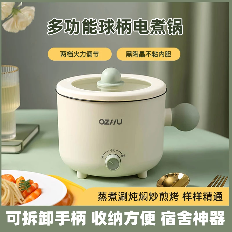 迷你小电锅多功能电煮锅宿舍学生便携小火锅煮面泡面锅小型电热锅
