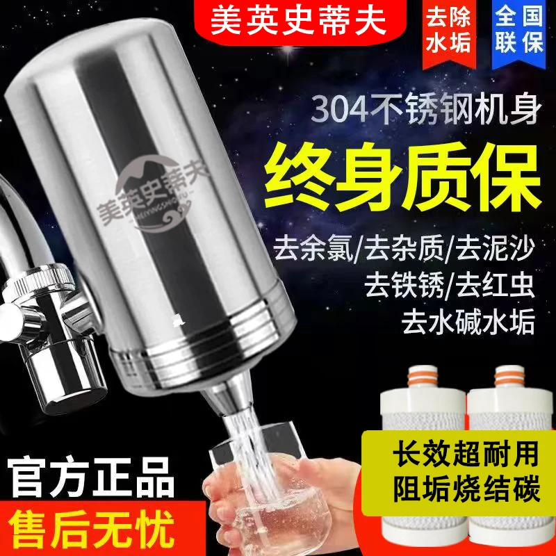 史蒂夫前置净水器直饮净化除垢厨房直饮家用净水机过滤除滤阻垢