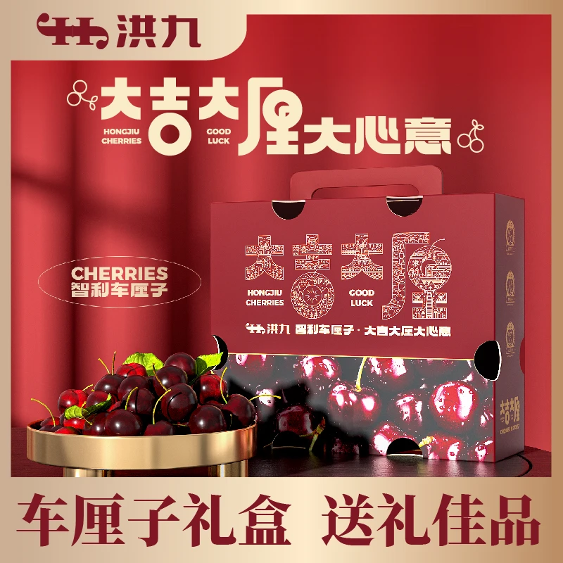 【大吉大厘】智利桑提娜车厘子买5斤送5斤新鲜应季水果整箱包邮JJJ