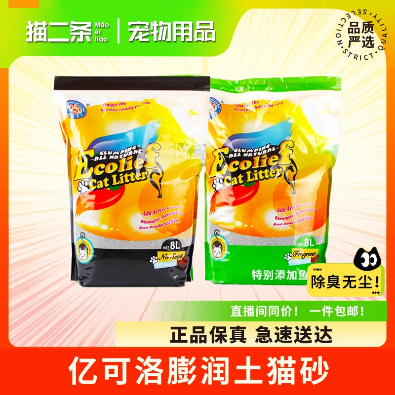 【美鹏亿可洛猫砂】膨润土砂原味/柠檬6.5kg破碎矿土除臭结团