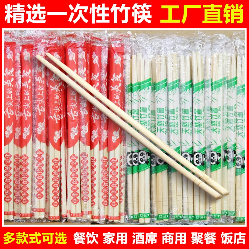 一次性筷子高档外卖打包家用商用餐厅烧烤饭店夜宵店专用卫生竹筷