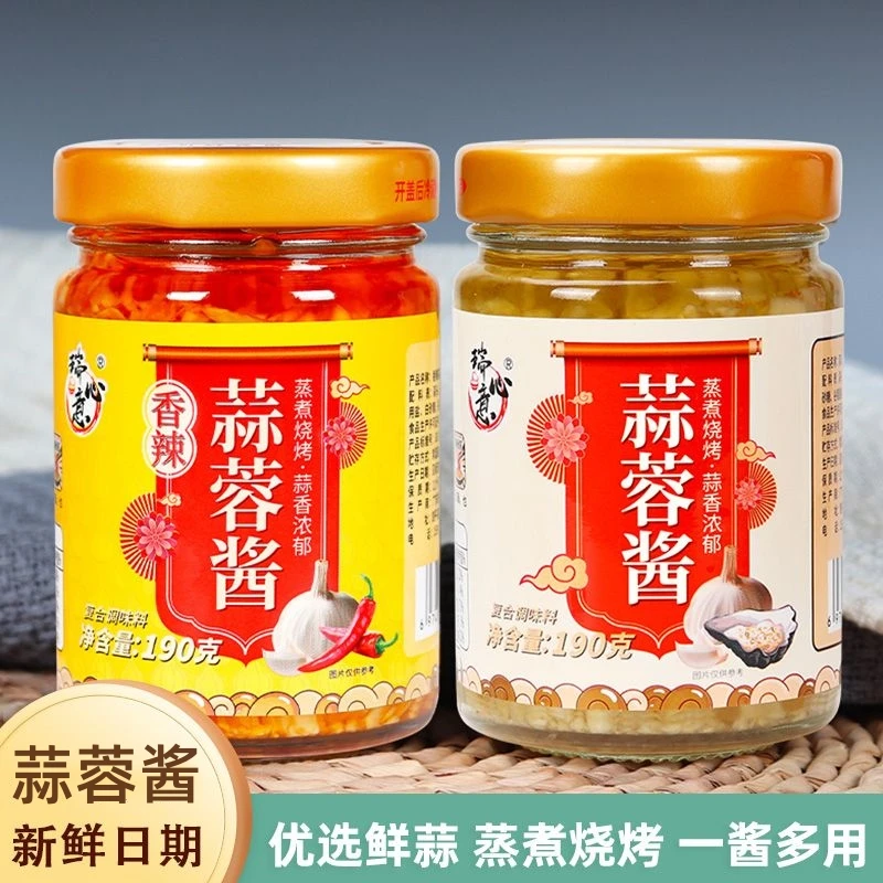 划算】原味蒜蓉酱香辣酱蒜蓉辣酱烤生蚝粉丝扇贝海鲜调料蒜泥酱