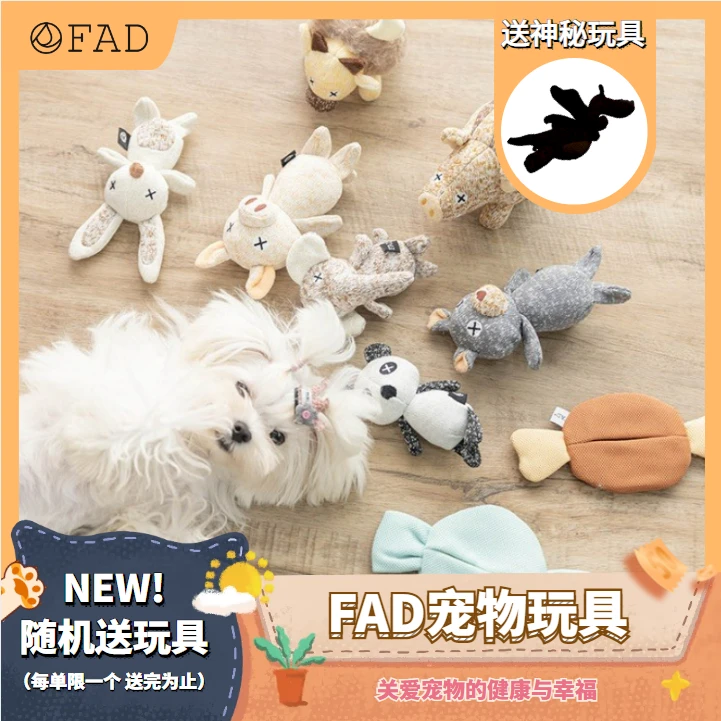 FAD狗合集自嗨大号解闷狗玩具耐咬宠物玩具狗狗玩具大全狗玩具