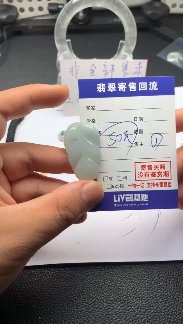 【闪购商品】翡翠颈饰未镶嵌20115625