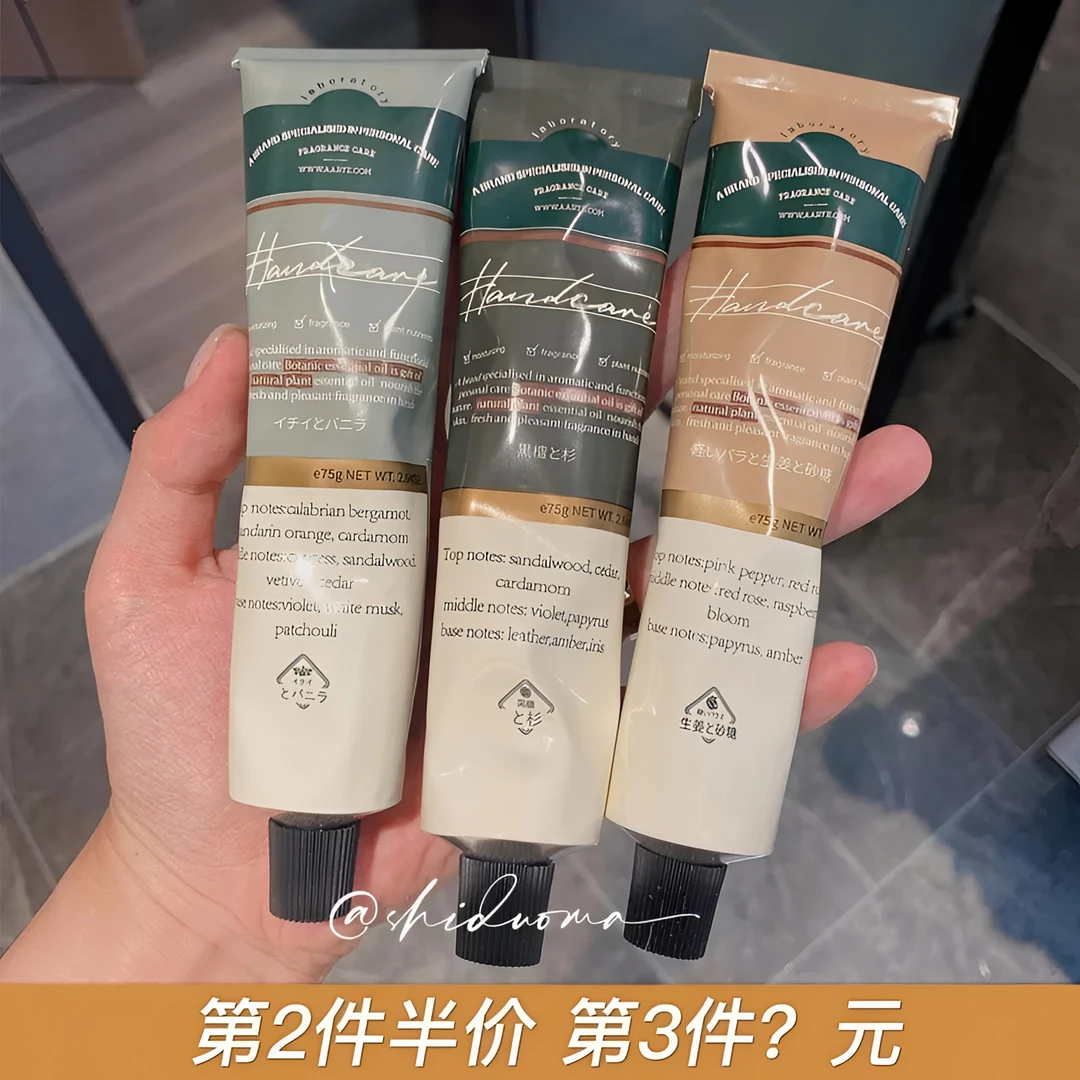 拍一发三香氛护手霜清爽舒适补水保湿温和嫩肤光滑舒适学生都必备