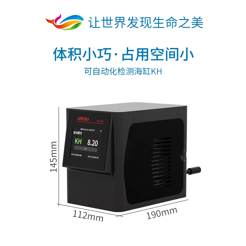 KH Ultra测鱼缸水质检测滴定液自动化补水器监控维护鱼缸测试水质