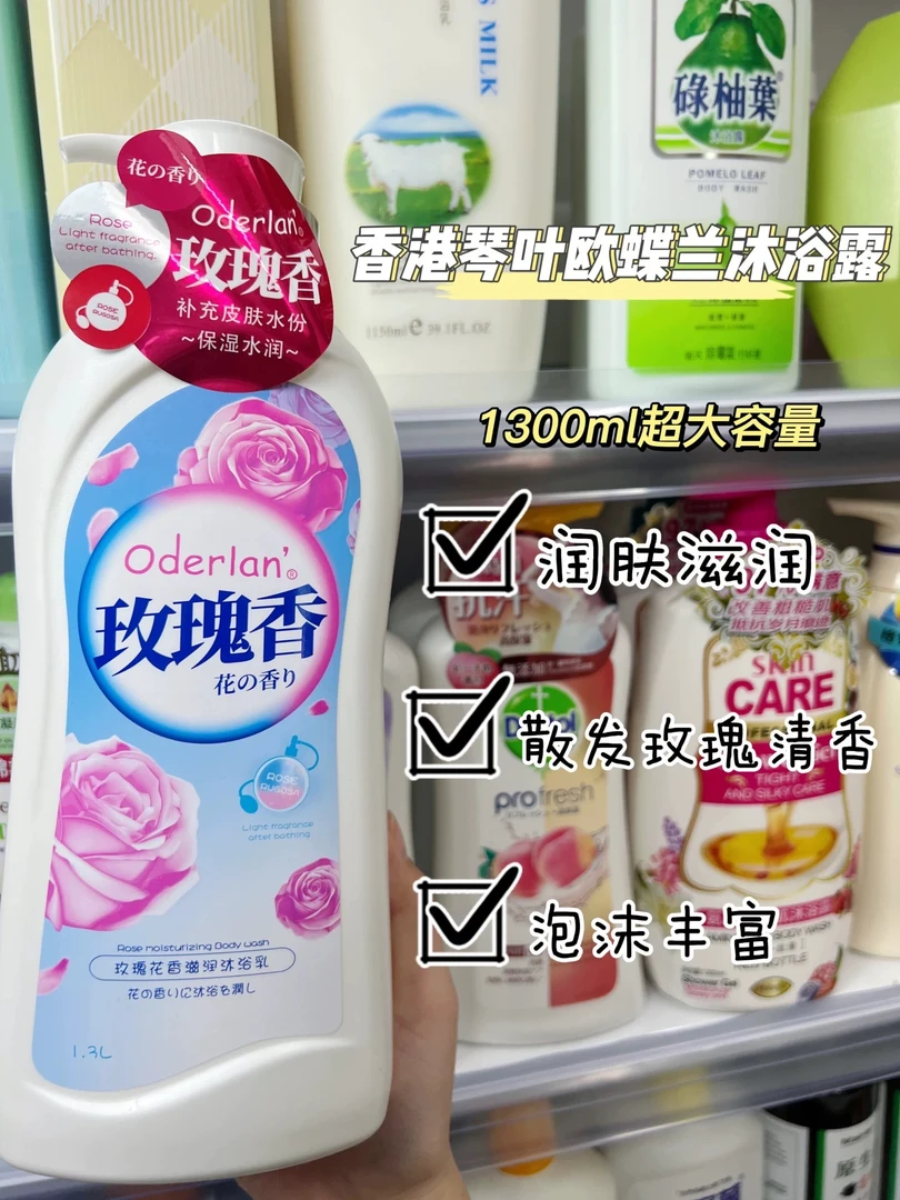 琴叶欧蝶兰樱花玫瑰花香碌柚叶兰花香薰润肤活力舒爽沐浴露1300ml