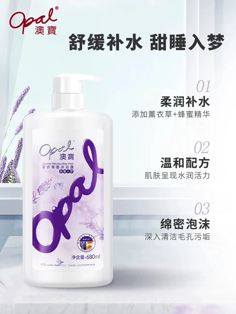 澳宝薰衣草沐浴露1550ml滋润清爽留香沐浴乳正品