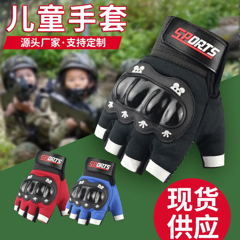 5-12岁儿童半指手套户外战术骑行壳保护中大童机车户外运动批发