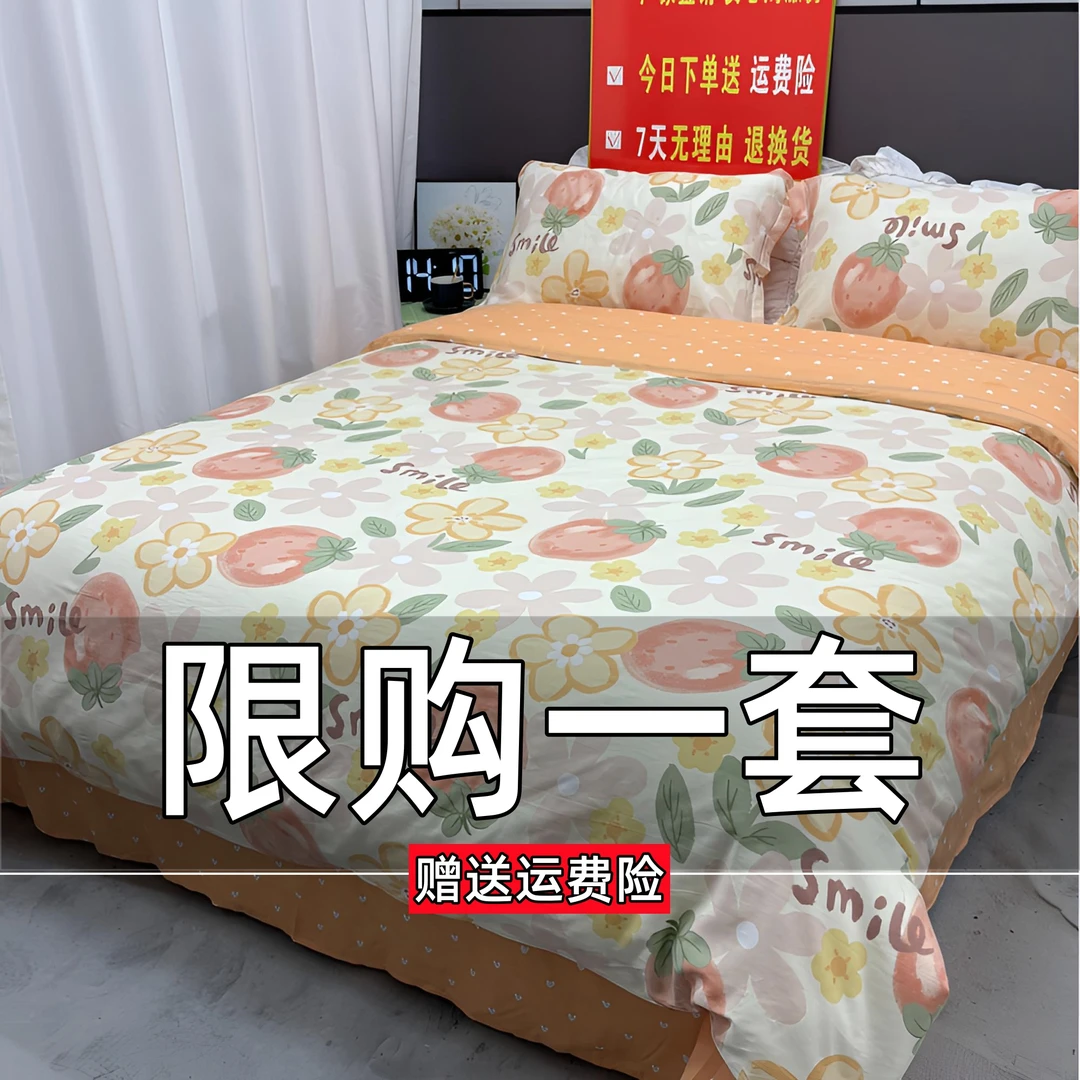 【秋冬新款】加厚被套四季四件套100床单宿舍秋冬简约亲肤C新