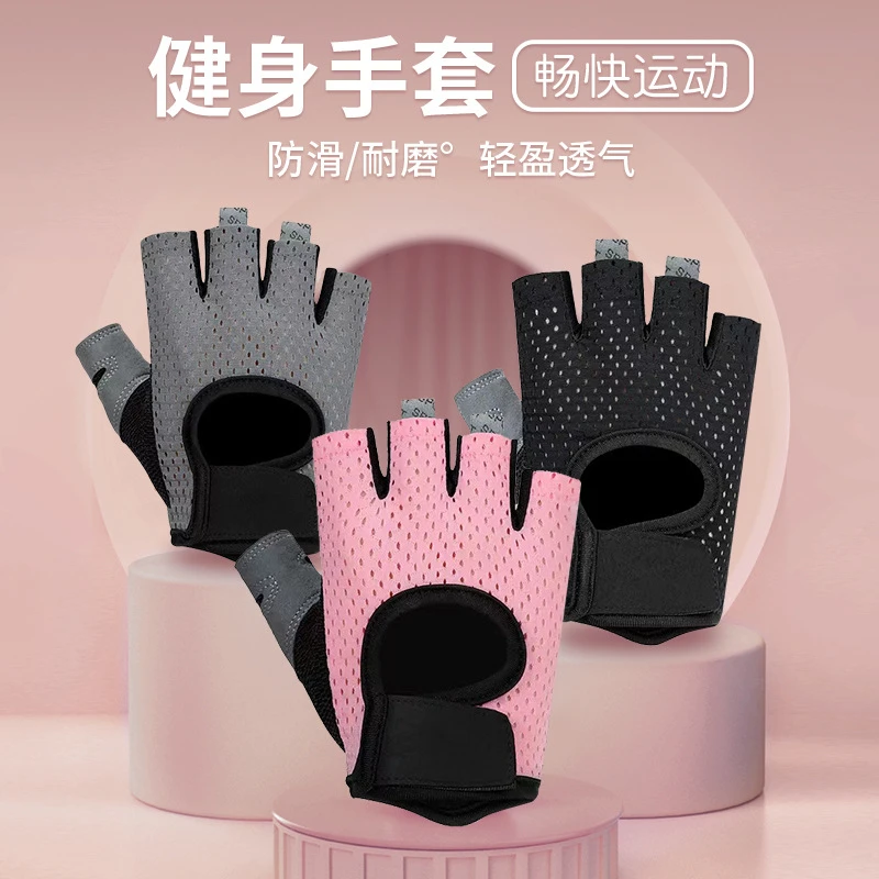 【半指健身手套】男女健身房运动防滑防起茧骑行透气网布户外手套