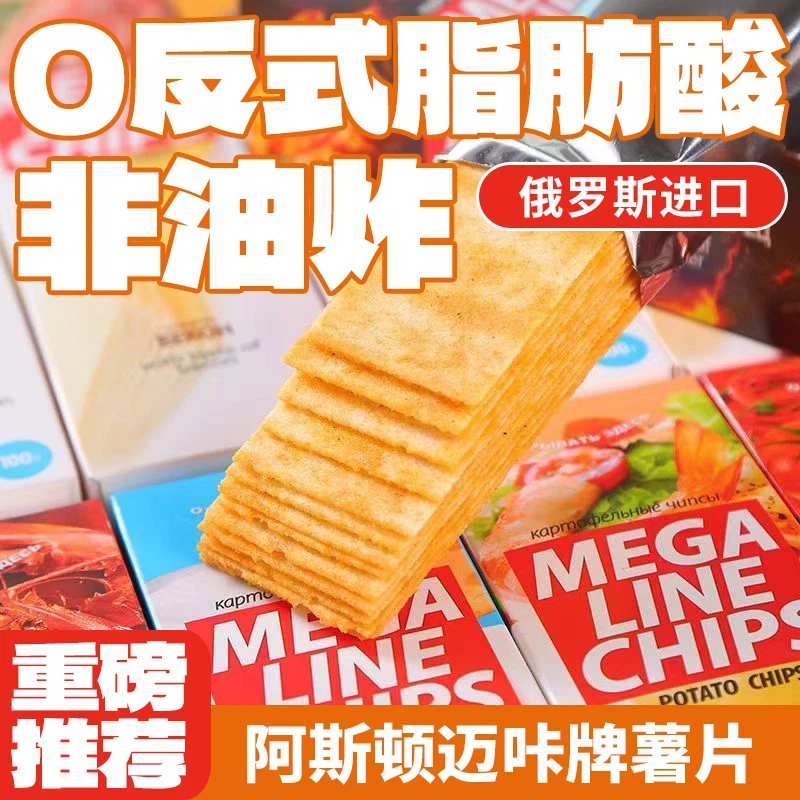 白俄罗斯阿斯顿迈咔复合型薯片（番茄/龙虾/原/虾/奶酪味）100g/盒