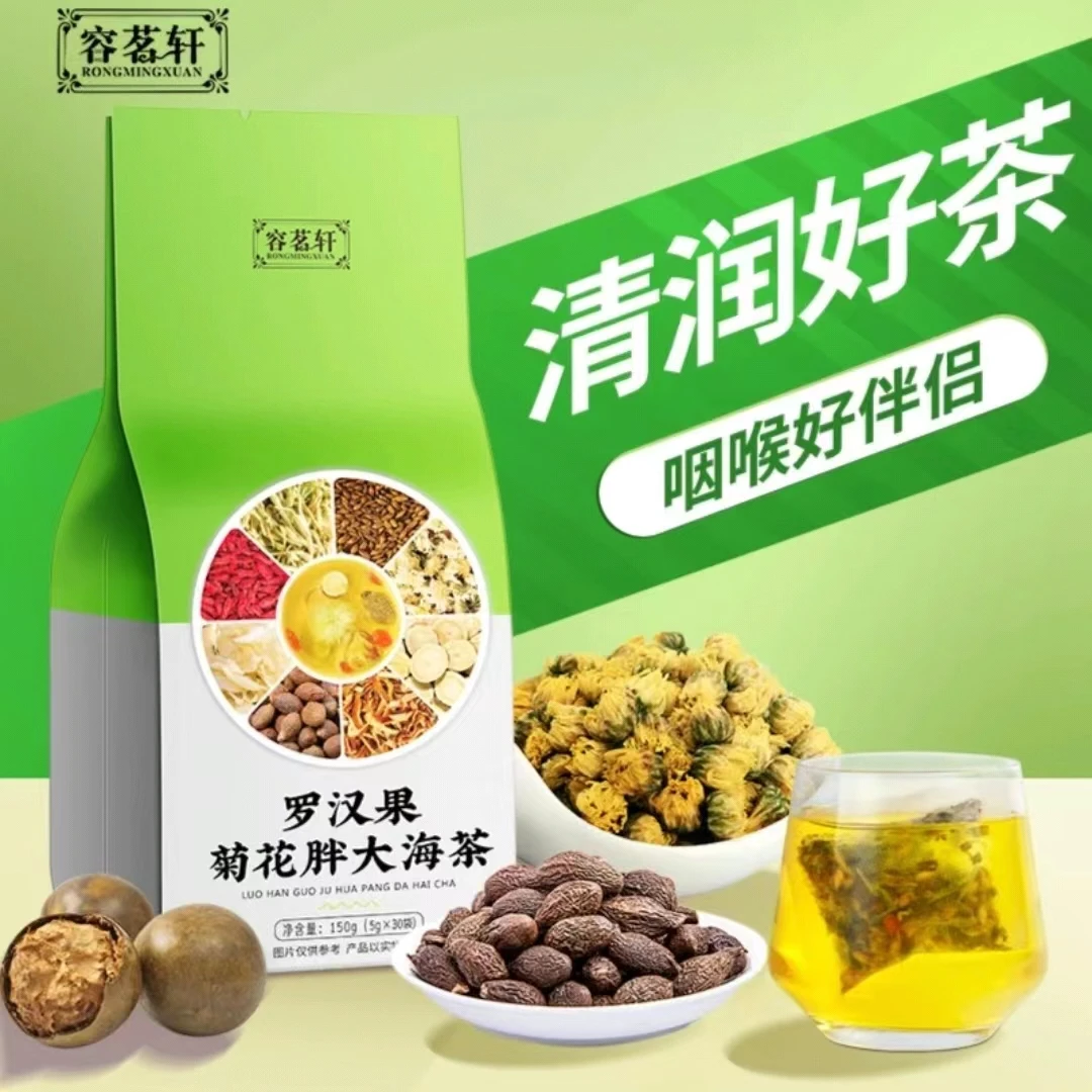 【春节不打烊】罗汉果胖大海茶橘皮花茶金银花喉咙清润茶养生茶
