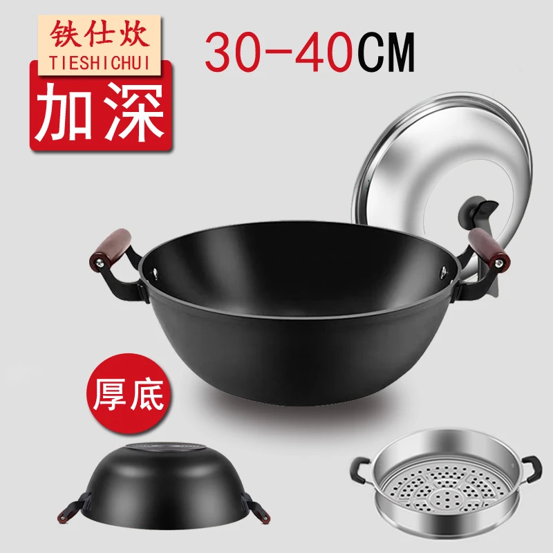 免开锅老式铁锅大号双耳铸铁炒锅平底加深炖锅无涂层生铁炒菜锅