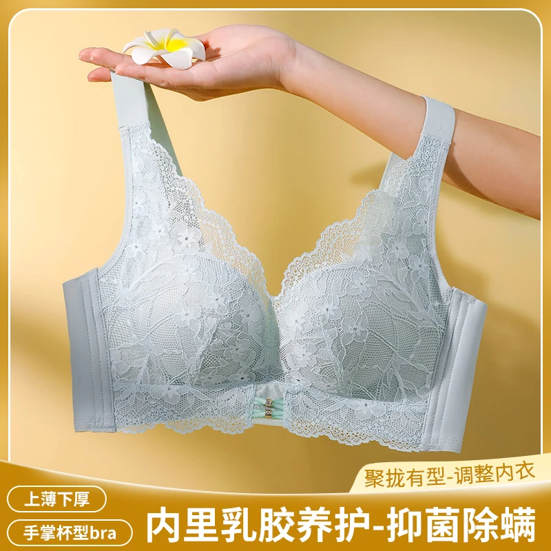 小胸专属性感蕾丝聚拢轻托手掌杯上托防下垂侧收副乳调整型文胸