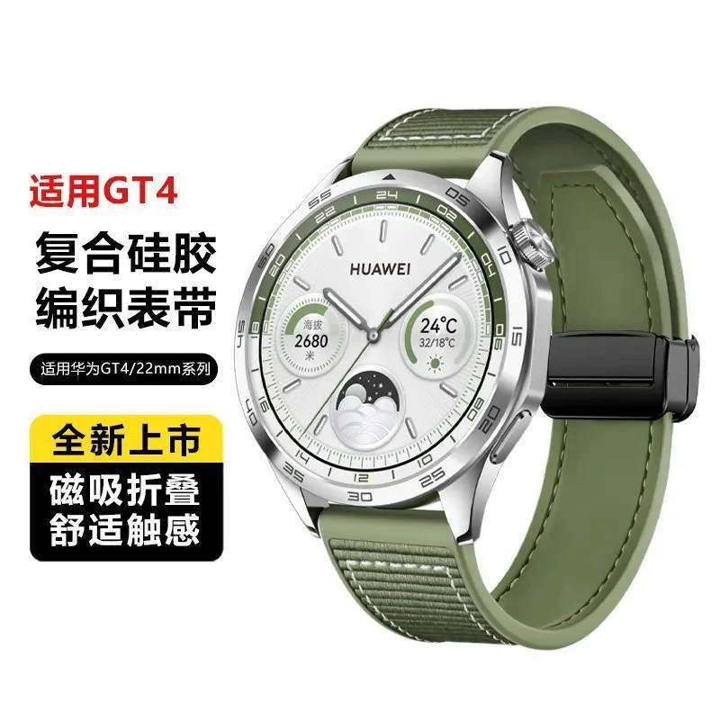 适用华为GT5托帕蓝4云杉绿Watch4/pro手表带GT3/2折叠扣尼龙硅胶