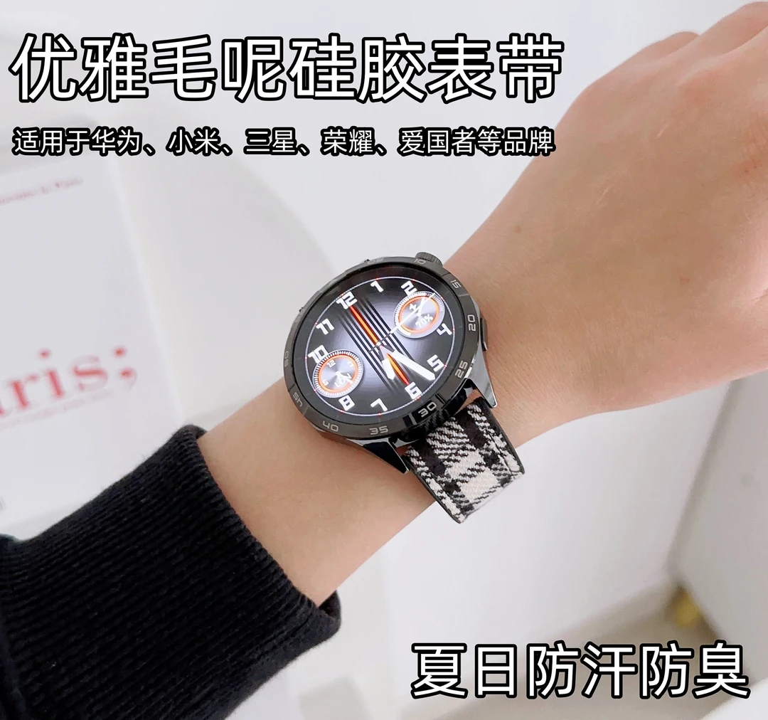 适用华为GT6/Pro手表带防臭GT4/3毛呢硅胶折叠扣watch5/2气质柔软