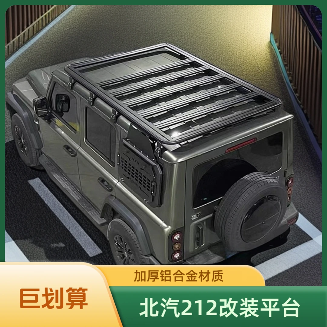 北汽212狙击手2024款212 T01车顶行李架爬梯侧天幕改装车顶平台
