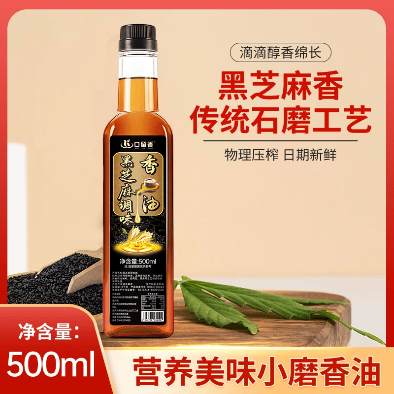 香油传统纯正宗黑芝麻油小磨香油芝麻油月子油家用瓶装调味油石磨