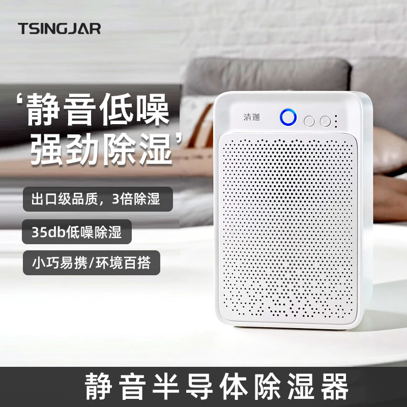 清迦除湿机除湿器家用小型静音吸湿防潮神器干燥机室内抽湿机干衣