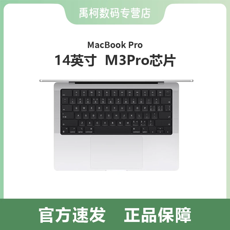 Apple/苹果23款14英寸MacBook pro m3pro系列芯片商务办公原装