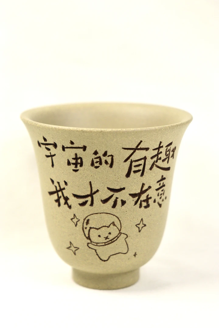 本山绿刻绘主人杯【魔法药水】