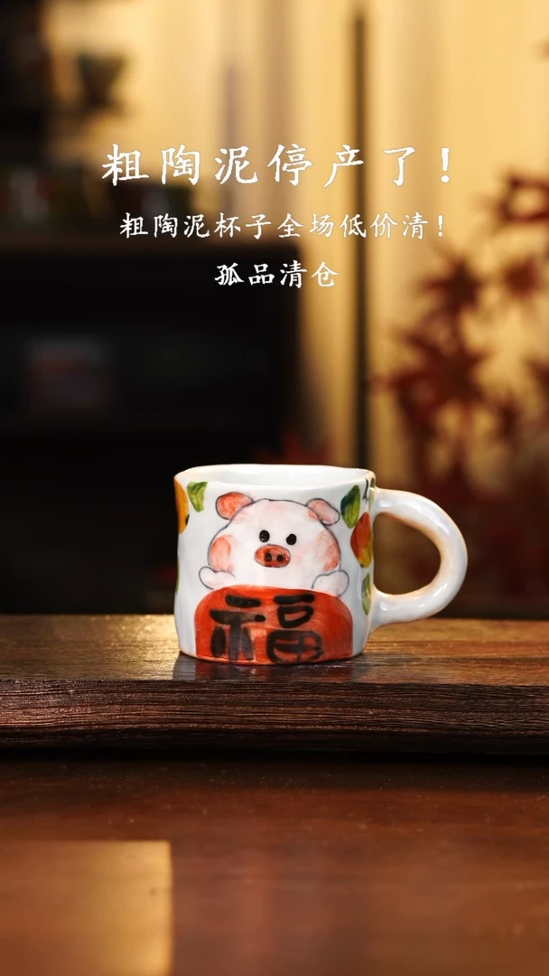 【闪购商品】杯釉下彩手绘异型陶泥杯