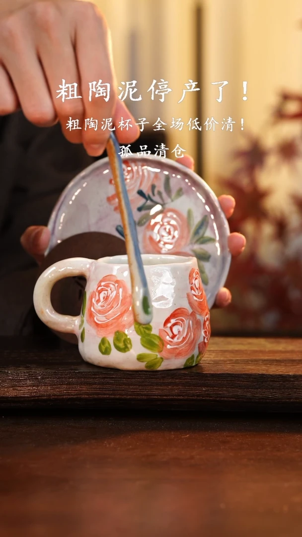 【闪购商品】杯釉下彩手绘异型陶泥杯