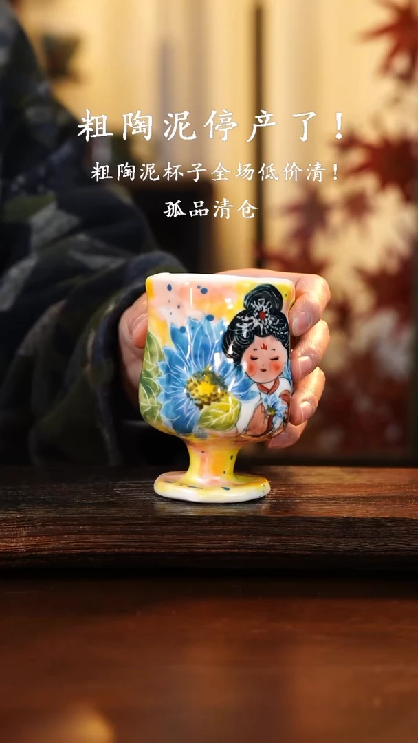 【闪购商品】杯釉下彩手绘异型陶泥杯