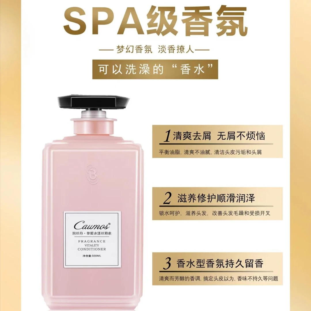 润丝丹挚爱水漾丝滑素 库拉索芦荟染后护理固色护发素500ml